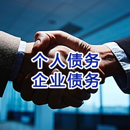 张家界追债公司